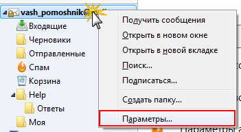 http://help.mail.ru/pic/default/2012-06-14/276e14e1f6620d654050c05139b6afc2.png