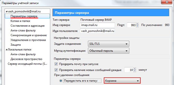 http://help.mail.ru/pic/default/2012-06-14/74159d964cc244f038995a019da1c7eb.png